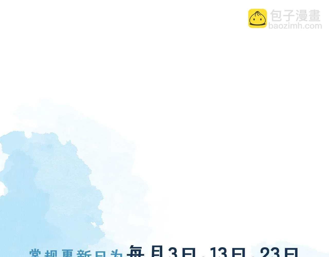 第44话 让眼睛休息一下 第114页