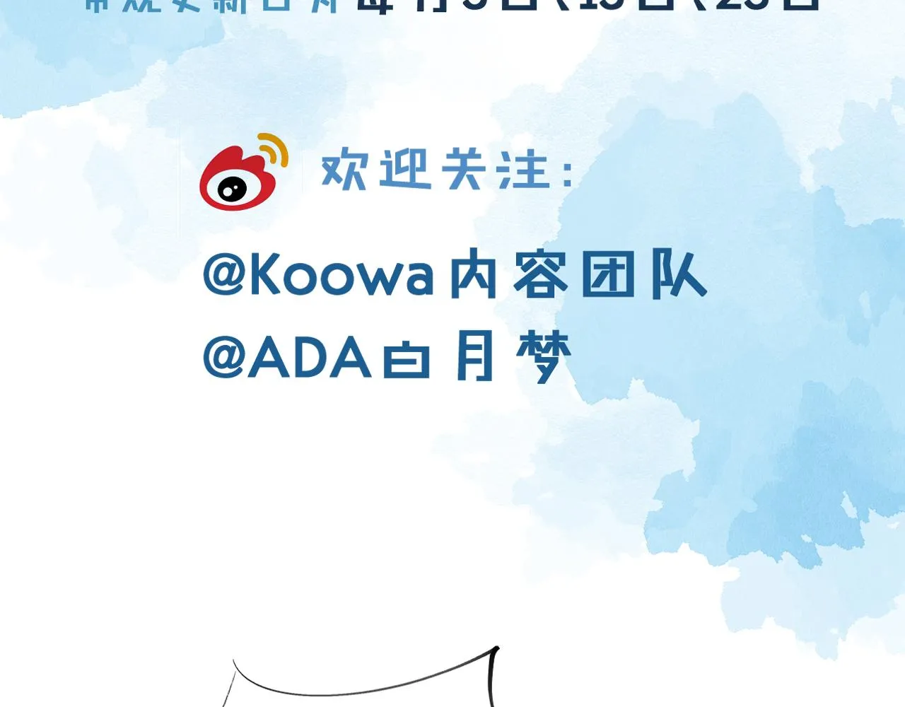 第44话 让眼睛休息一下 第115页