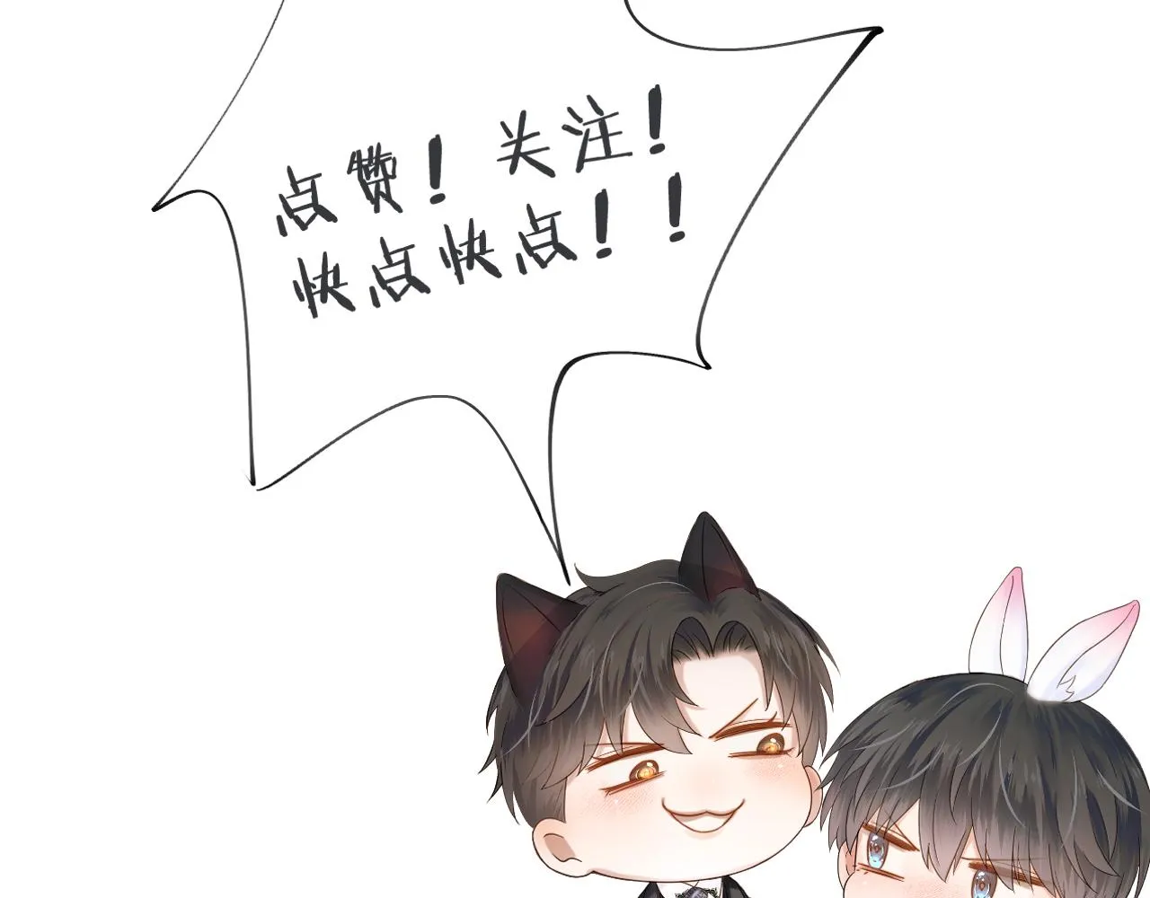 第44话 让眼睛休息一下 第116页