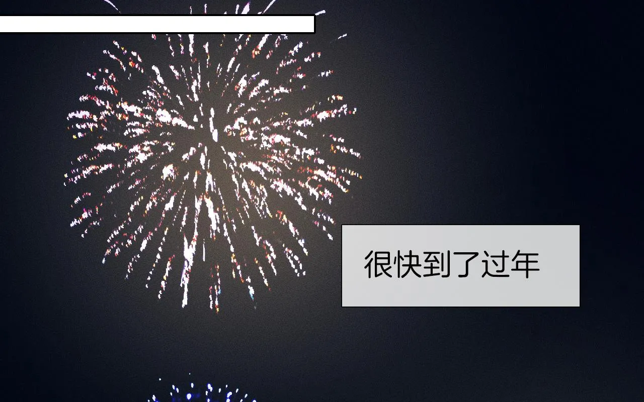 第45话 他在叫，李玉？！ 第1页