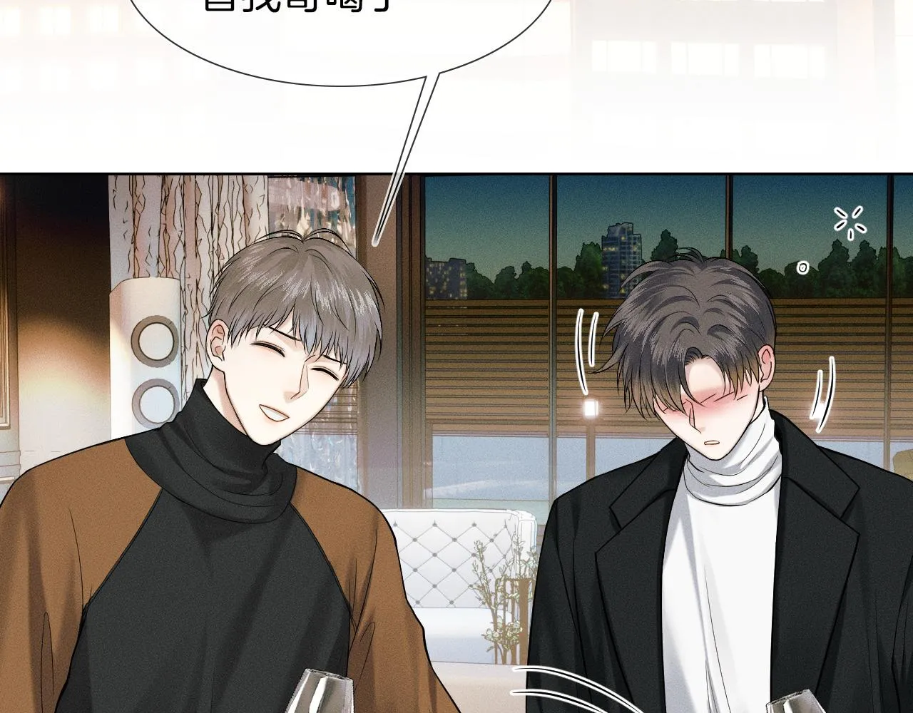 第45话 他在叫，李玉？！ 第4页
