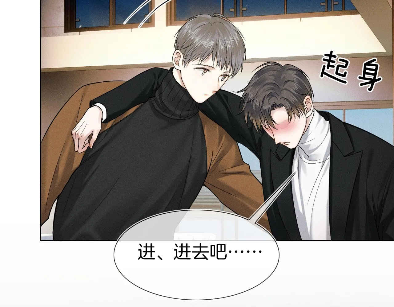 第45话 他在叫，李玉？！ 第9页