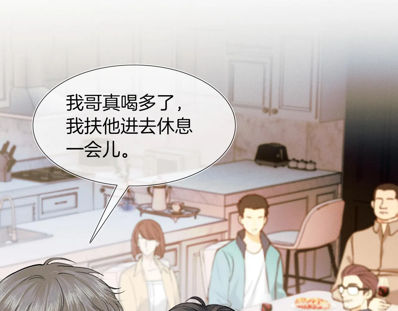 第45话 他在叫，李玉？！ 第10页