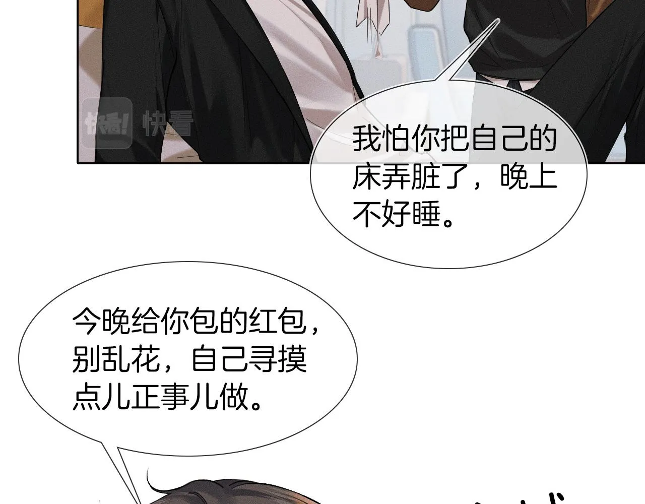 第45话 他在叫，李玉？！ 第23页