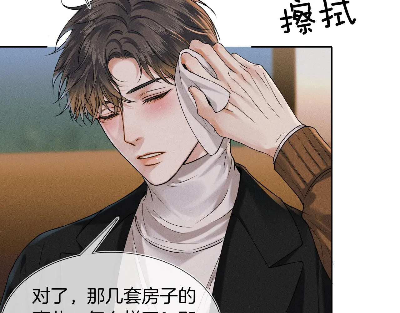 第45话 他在叫，李玉？！ 第24页