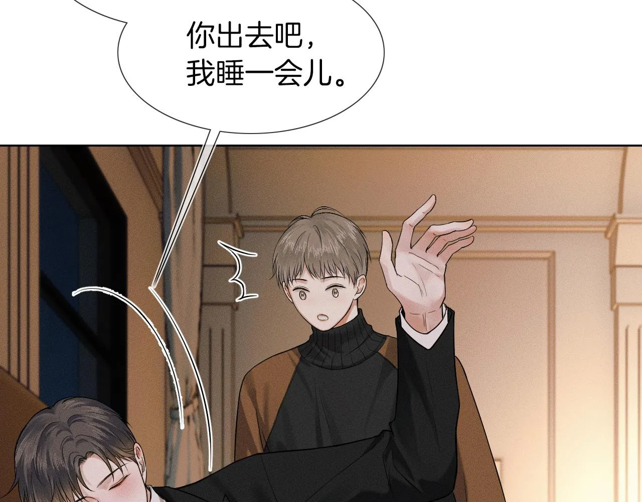 第45话 他在叫，李玉？！ 第26页