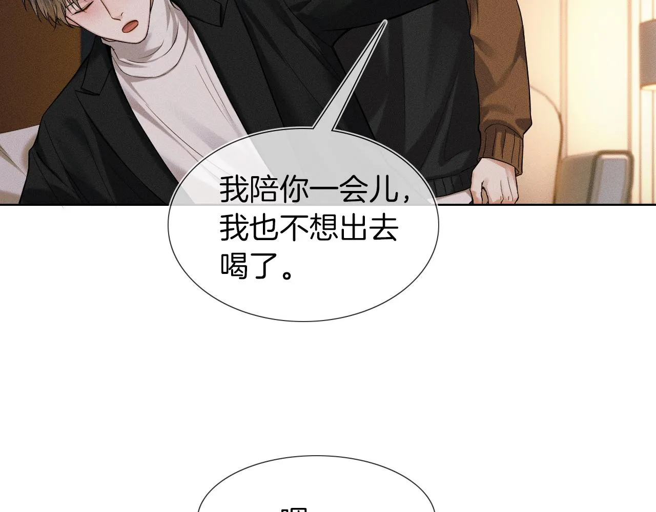 第45话 他在叫，李玉？！ 第27页
