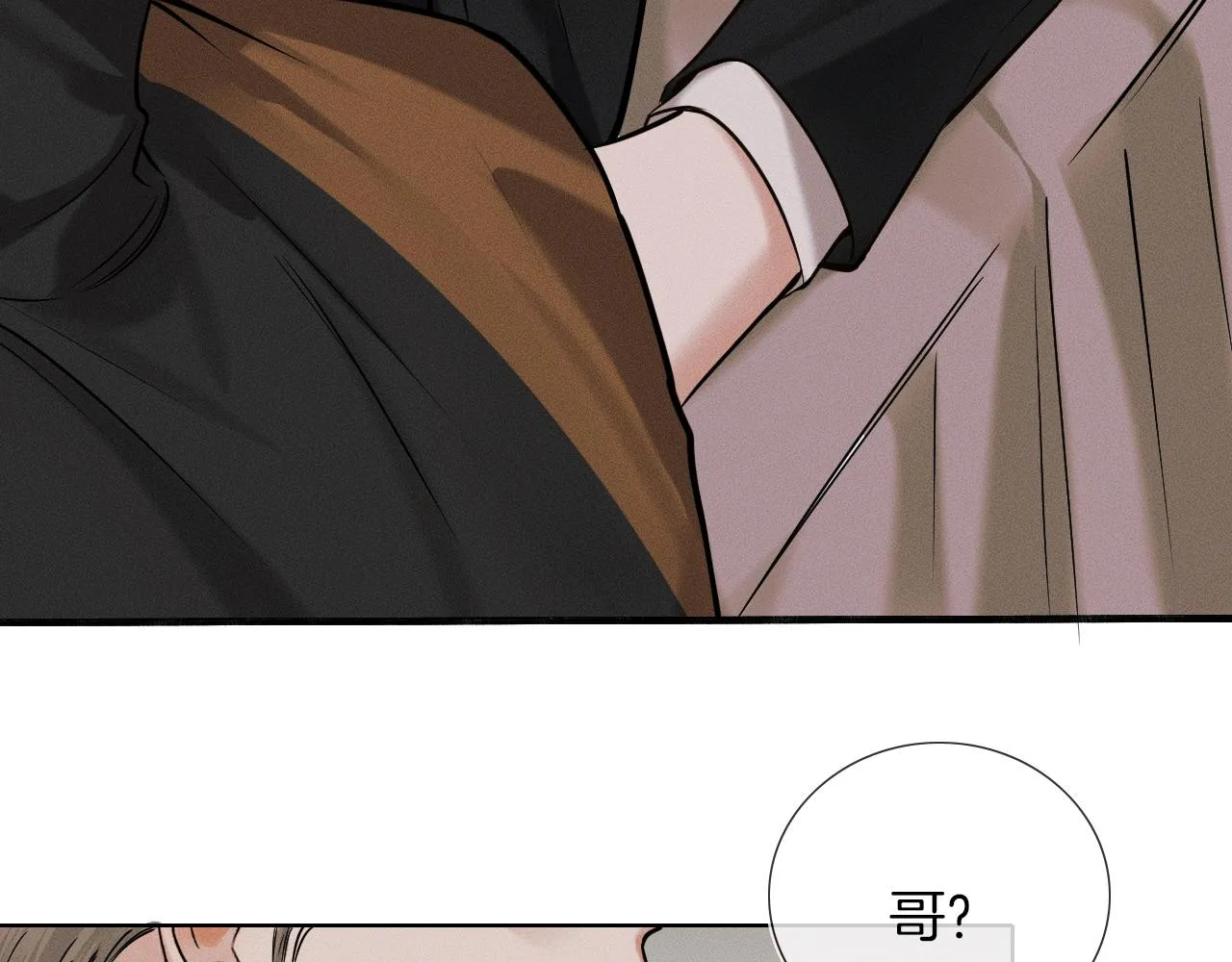 第45话 他在叫，李玉？！ 第33页
