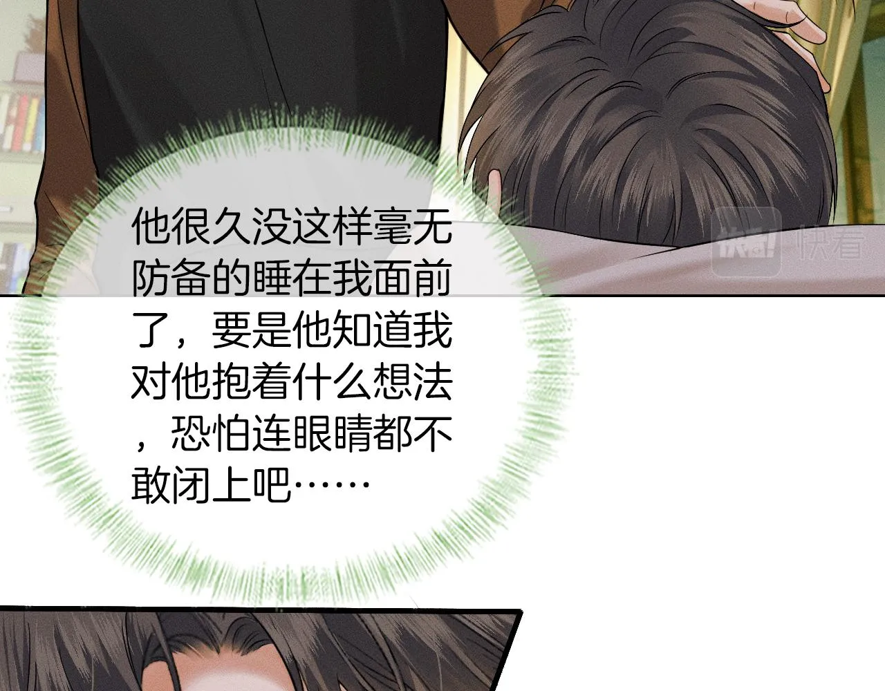 第45话 他在叫，李玉？！ 第38页