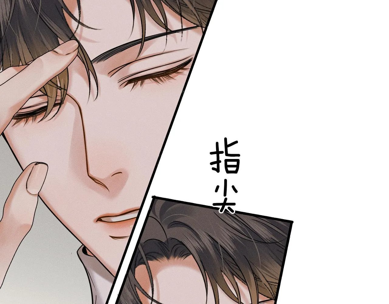 第45话 他在叫，李玉？！ 第39页