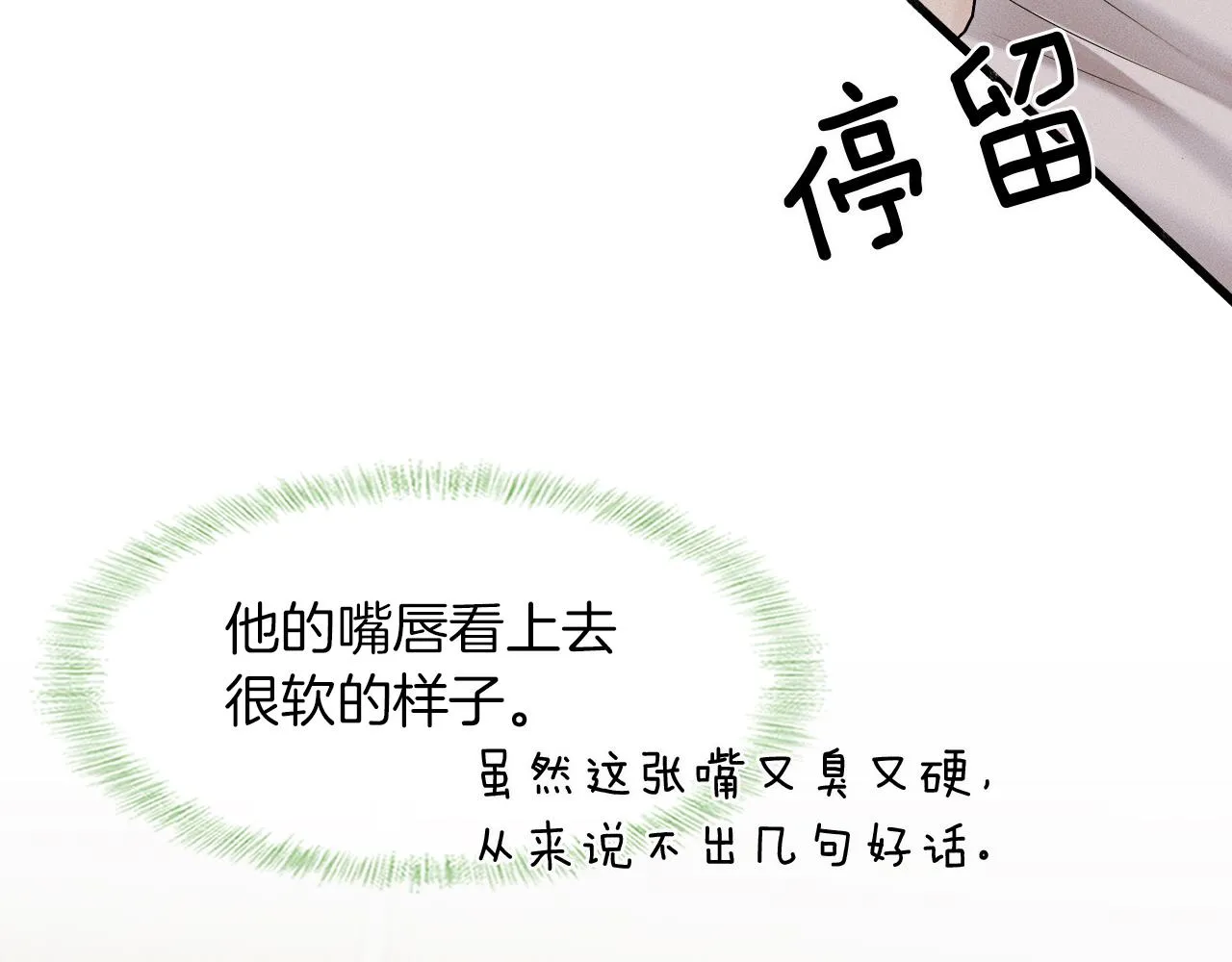 第45话 他在叫，李玉？！ 第42页