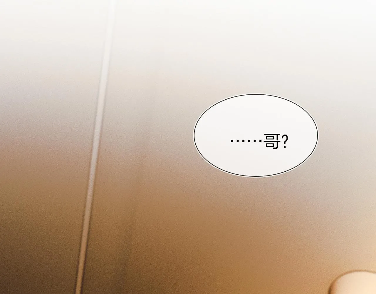 第45话 他在叫，李玉？！ 第43页