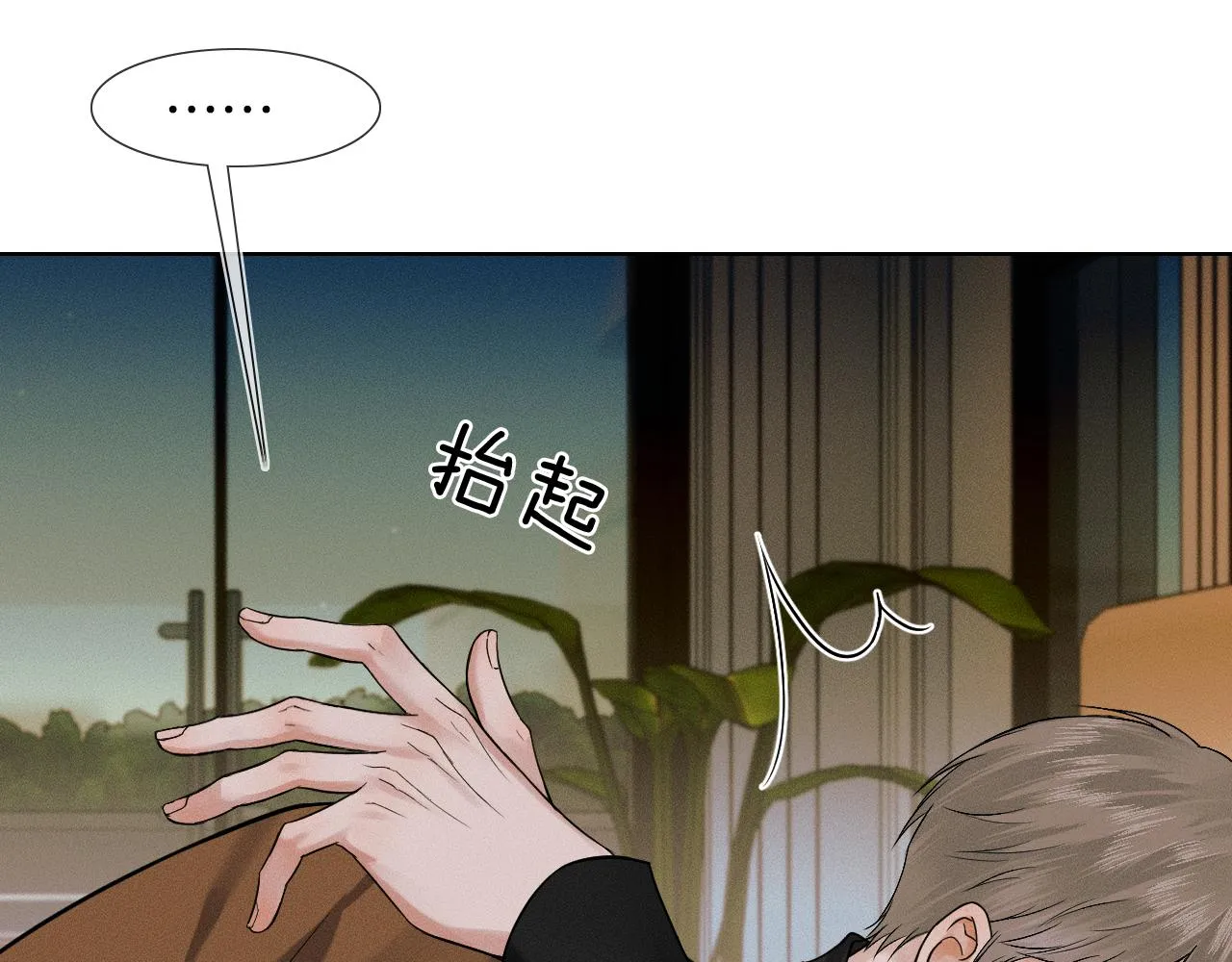 第45话 他在叫，李玉？！ 第54页