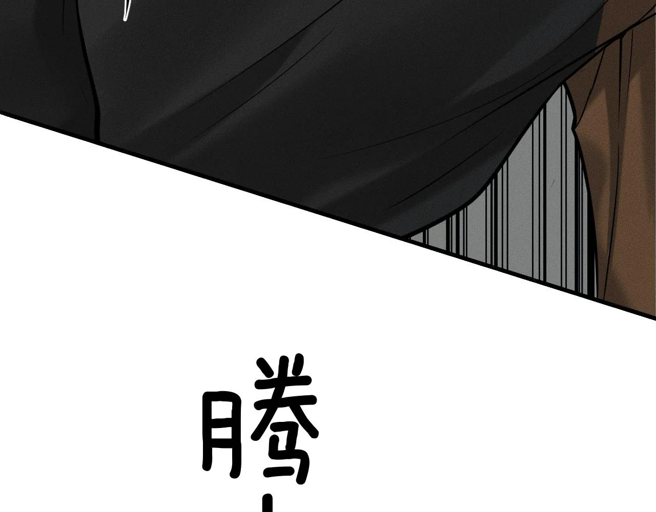 第45话 他在叫，李玉？！ 第63页
