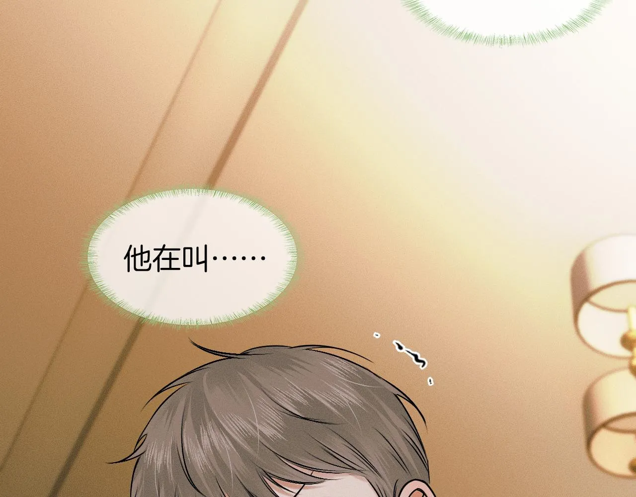 第45话 他在叫，李玉？！ 第66页
