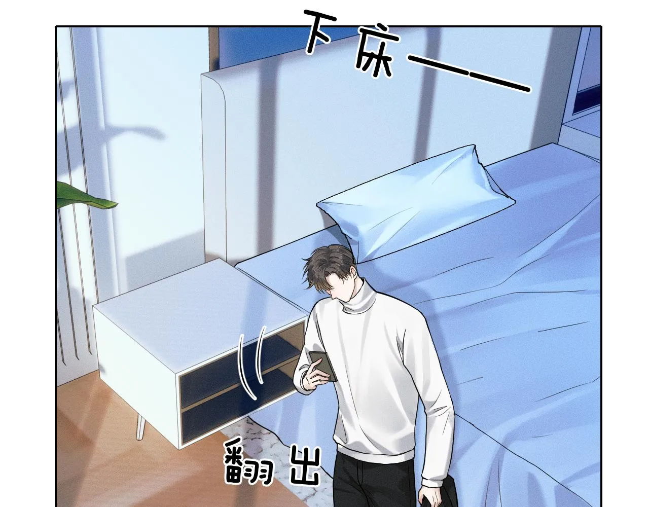 第45话 他在叫，李玉？！ 第76页