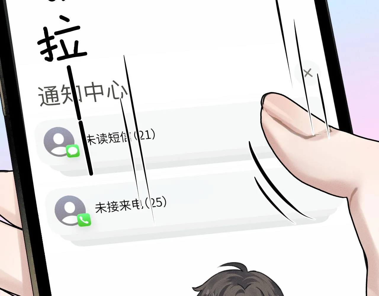 第45话 他在叫，李玉？！ 第78页