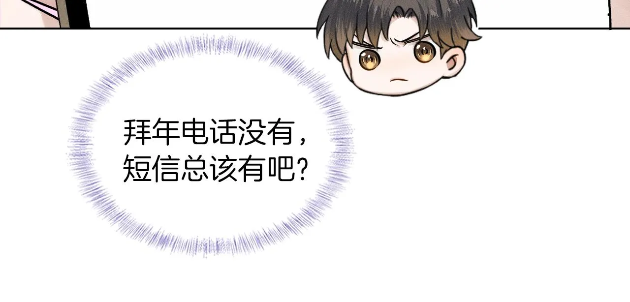 第45话 他在叫，李玉？！ 第79页
