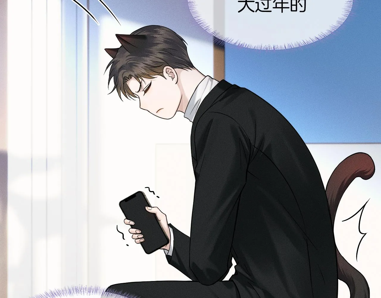 第45话 他在叫，李玉？！ 第82页