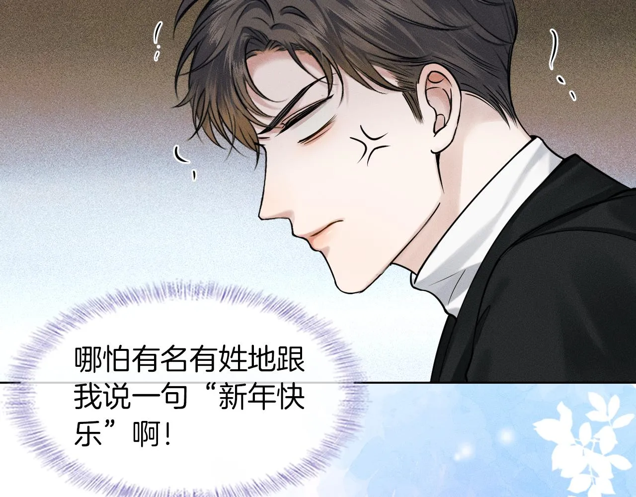 第45话 他在叫，李玉？！ 第84页