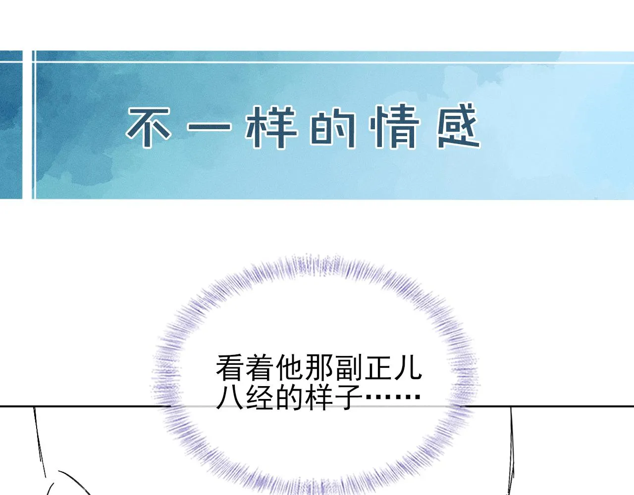 第45话 他在叫，李玉？！ 第91页