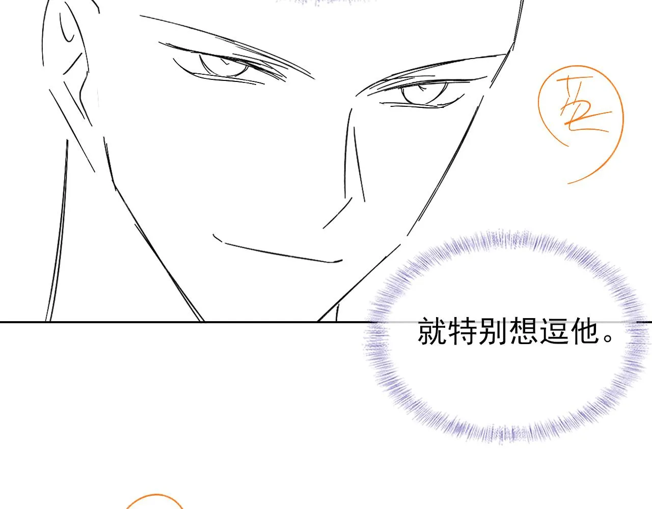 第45话 他在叫，李玉？！ 第92页