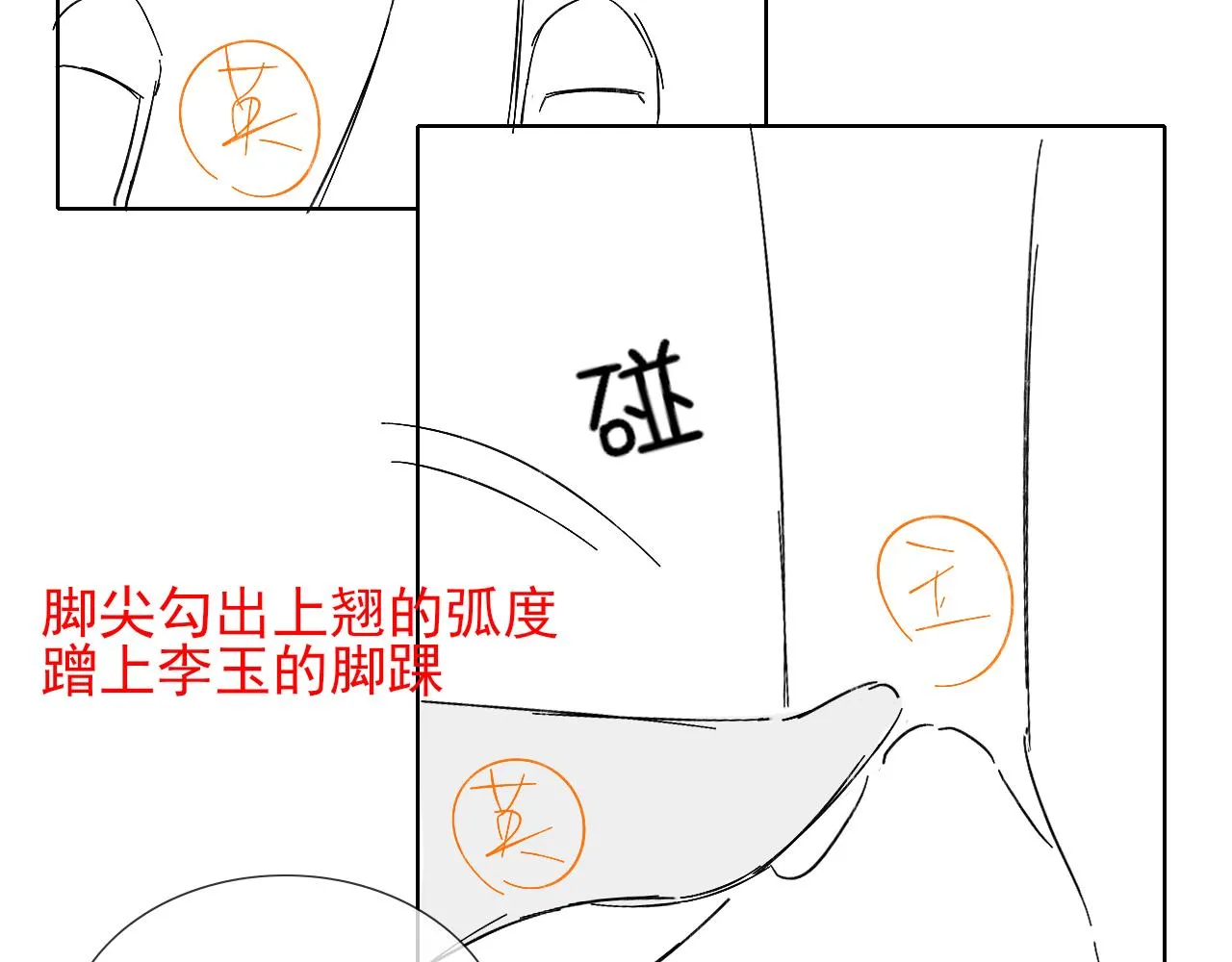 第45话 他在叫，李玉？！ 第94页