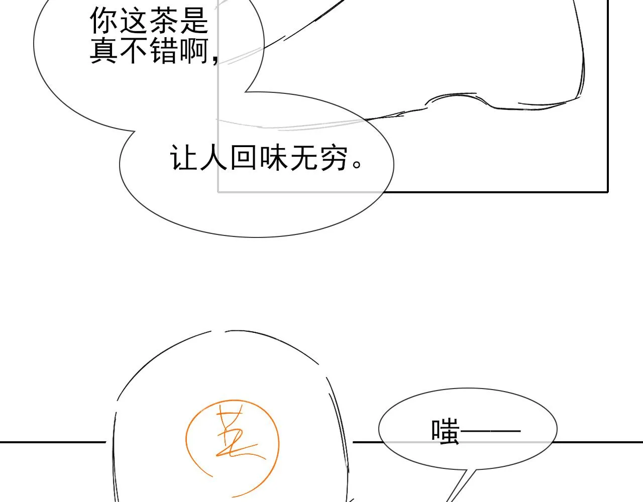 第45话 他在叫，李玉？！ 第95页