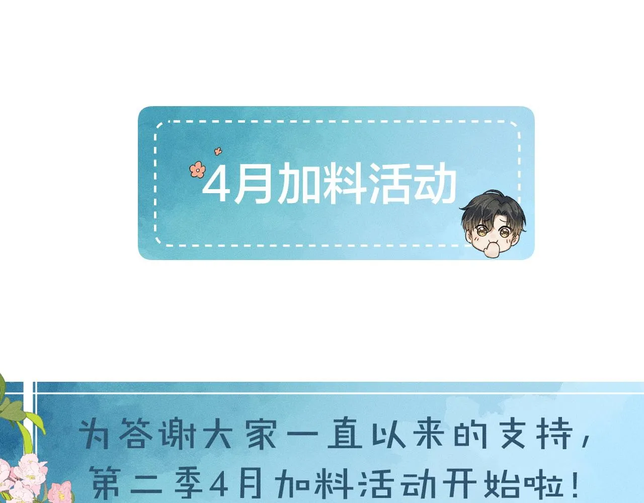 第45话 他在叫，李玉？！ 第98页