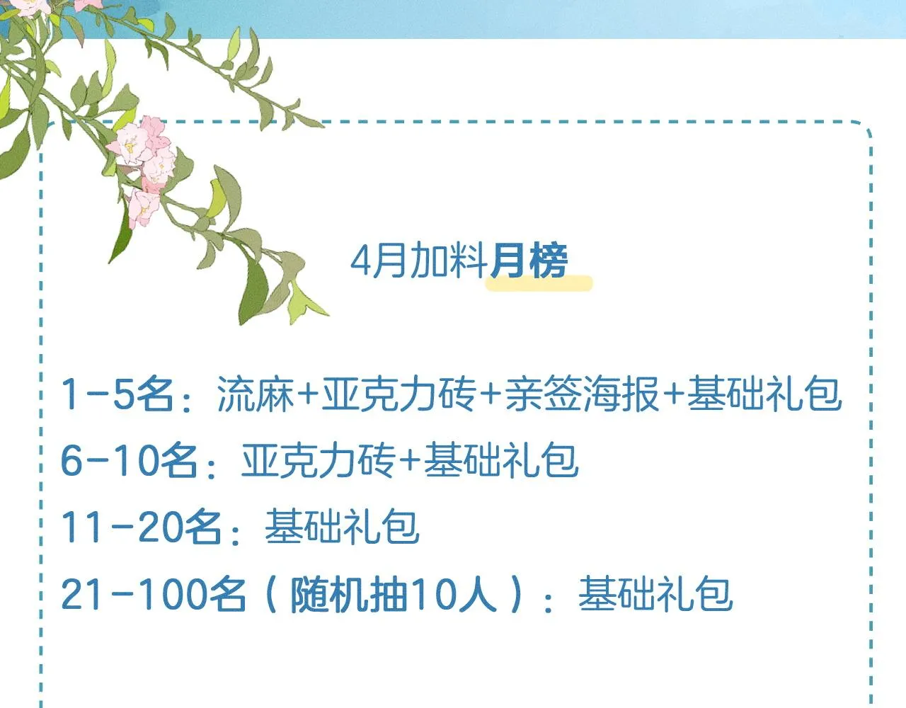 第45话 他在叫，李玉？！ 第99页