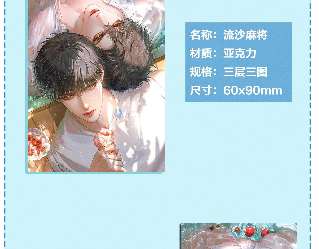 第45话 他在叫，李玉？！ 第102页