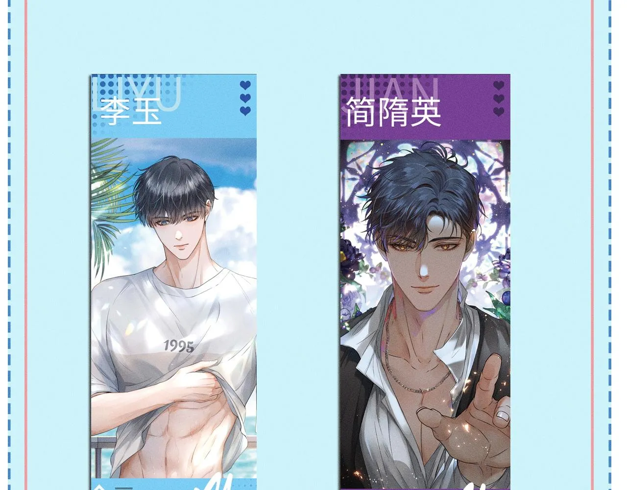 第45话 他在叫，李玉？！ 第107页