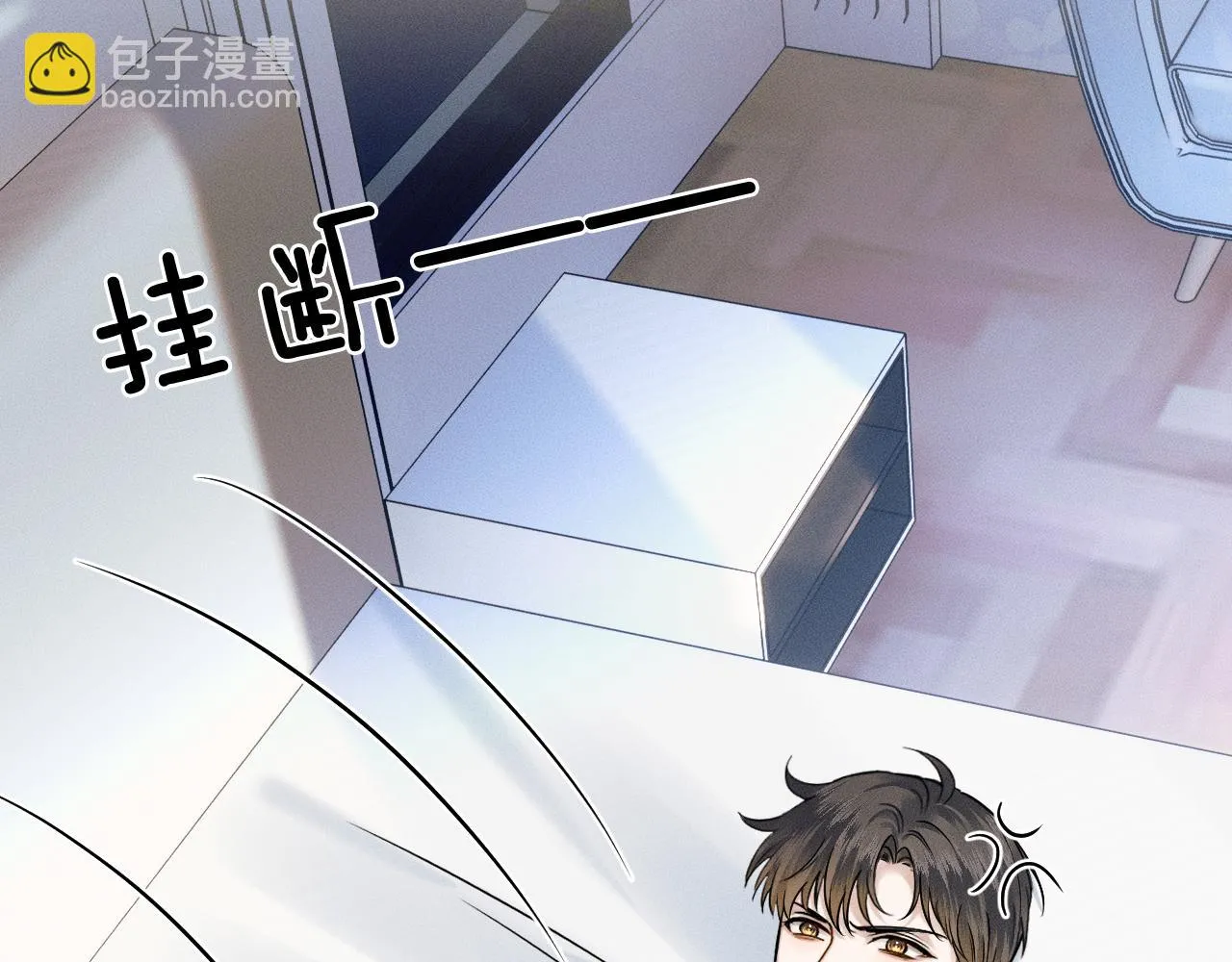 第46话 特别想逗他 第8页