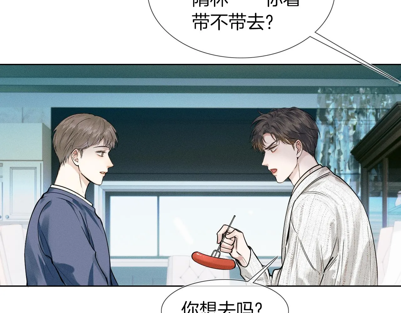 第46话 特别想逗他 第20页