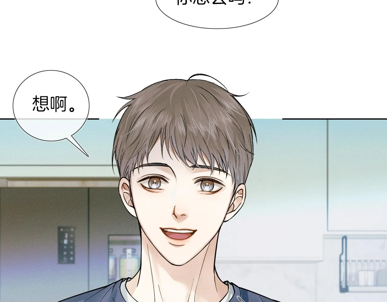 第46话 特别想逗他 第21页