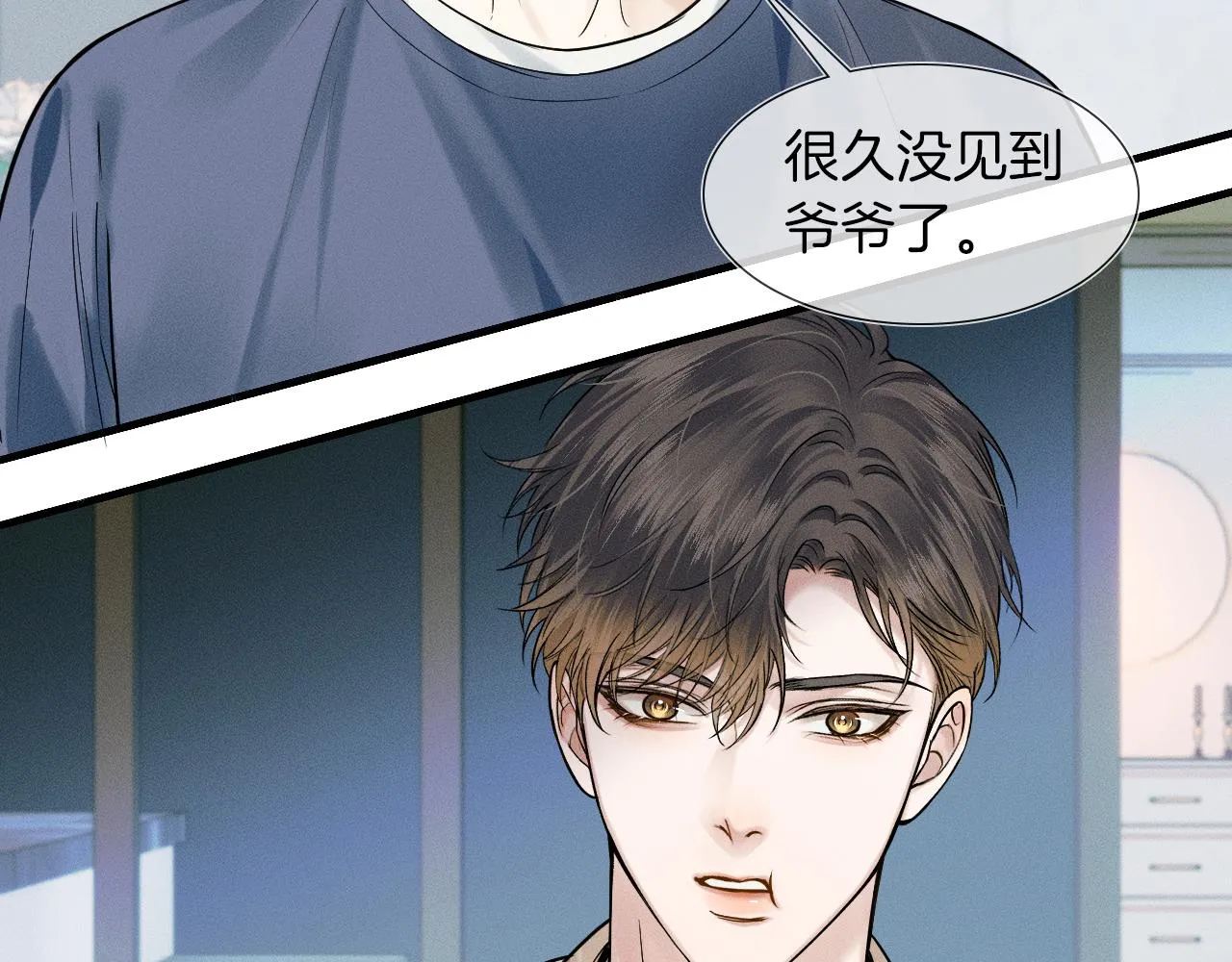 第46话 特别想逗他 第22页