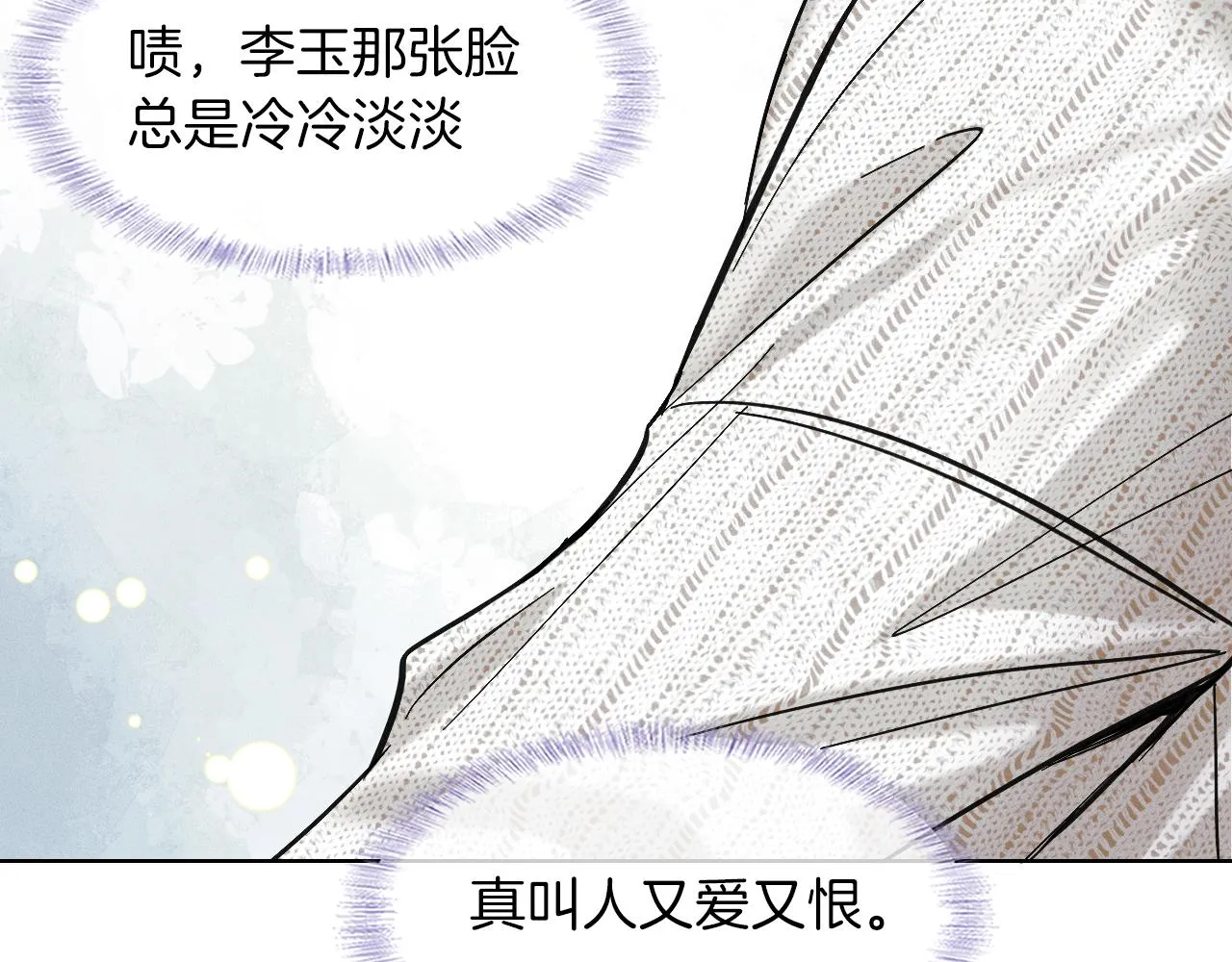 第46话 特别想逗他 第29页