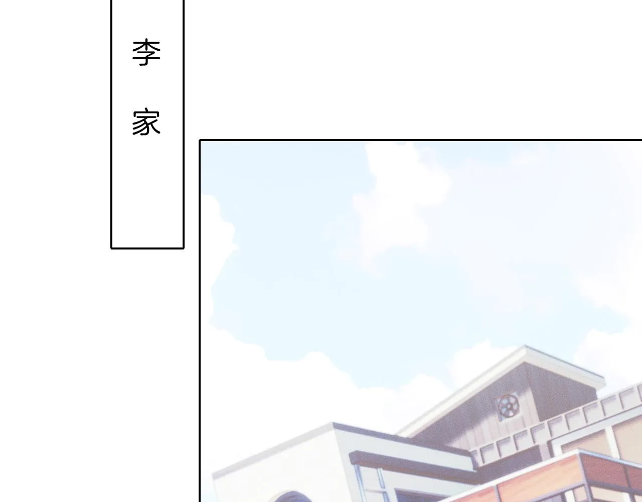 第46话 特别想逗他 第32页