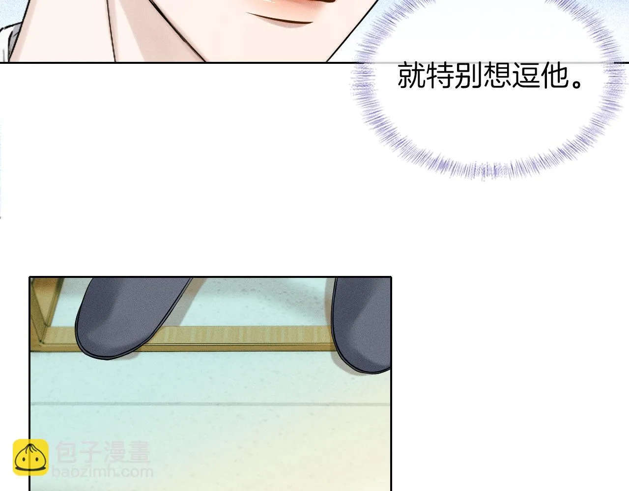 第46话 特别想逗他 第44页
