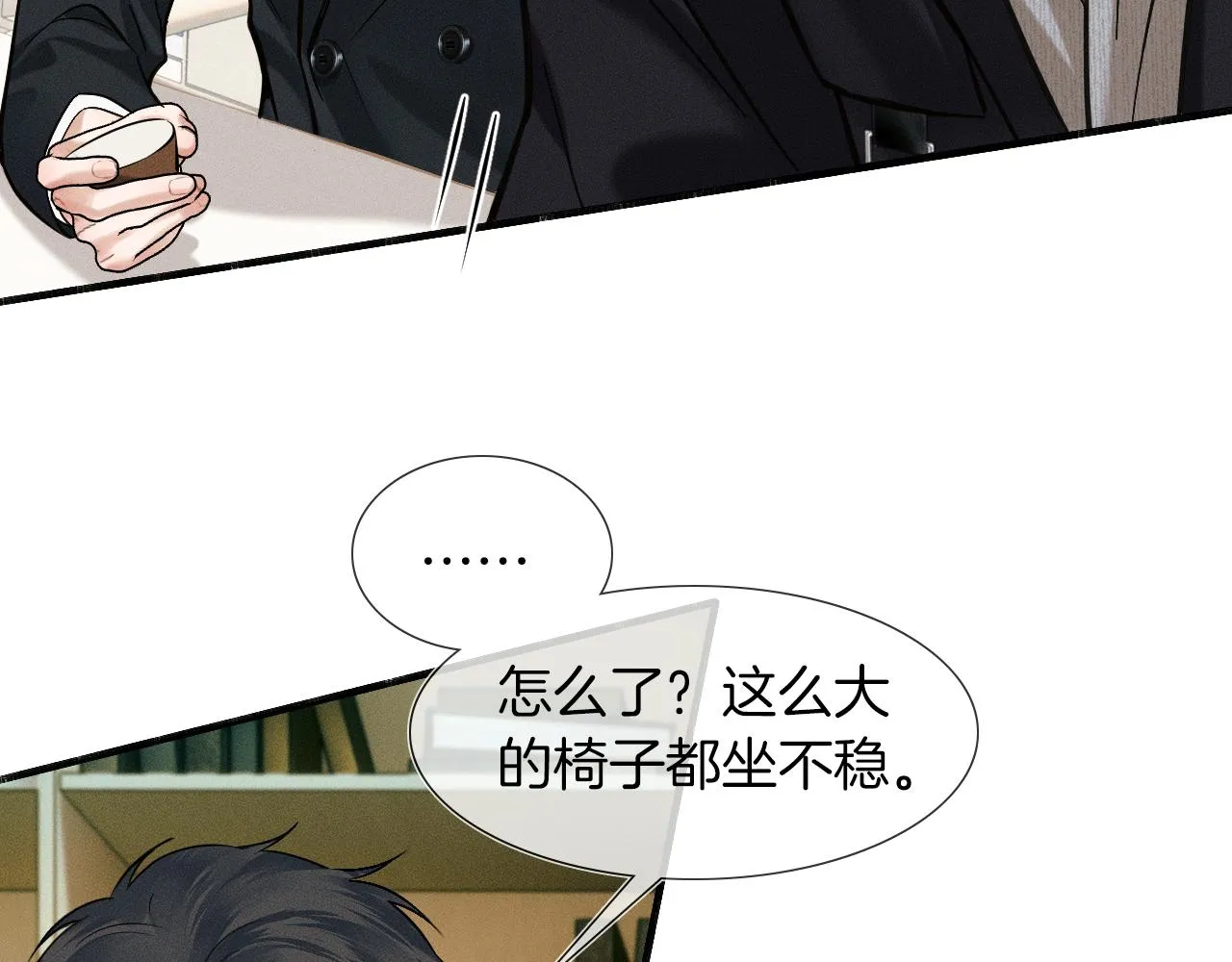 第46话 特别想逗他 第58页