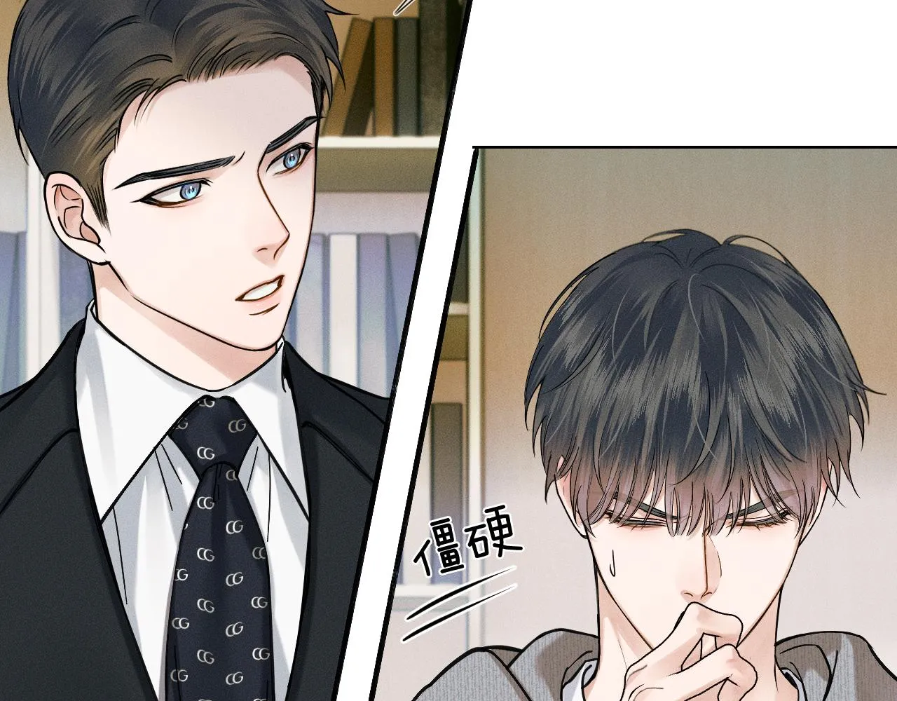 第46话 特别想逗他 第59页