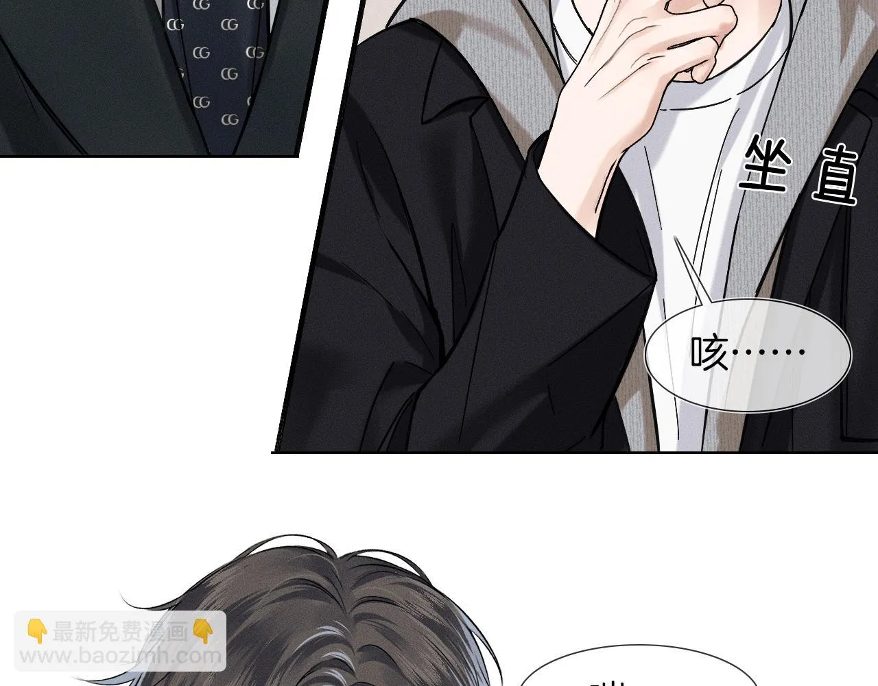 第46话 特别想逗他 第60页