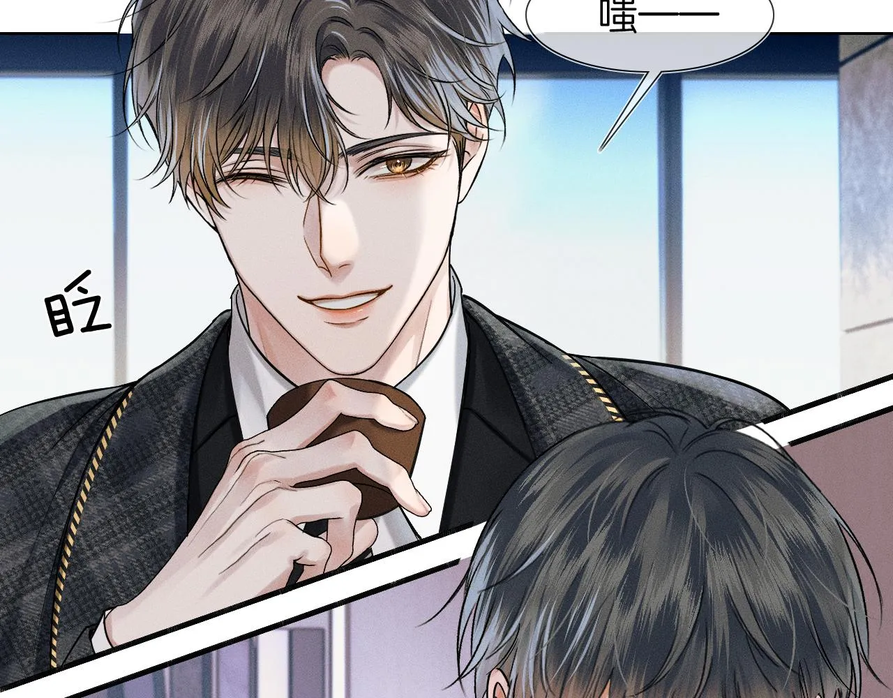 第46话 特别想逗他 第61页