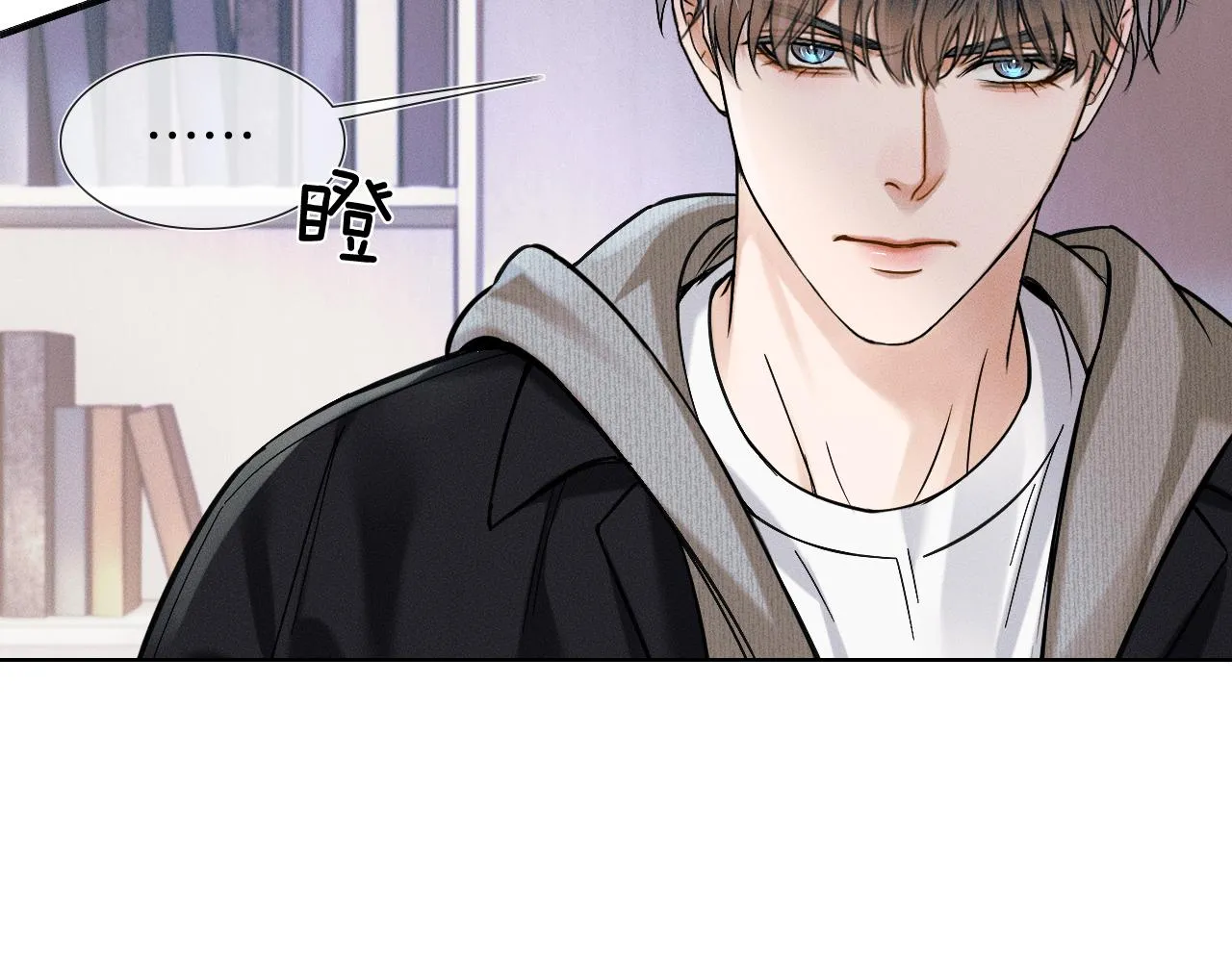 第46话 特别想逗他 第62页