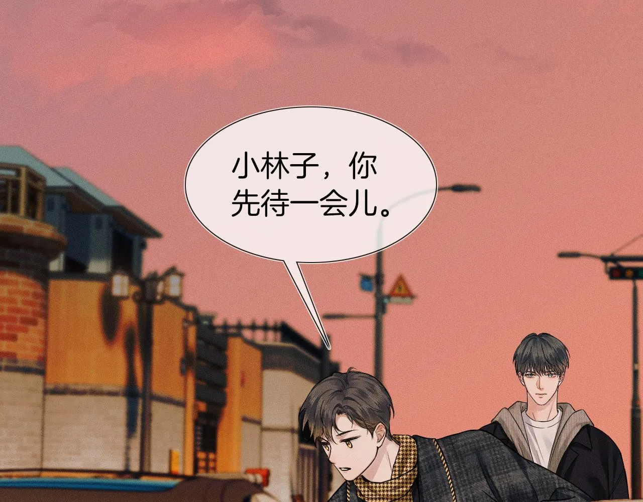 第46话 特别想逗他 第69页