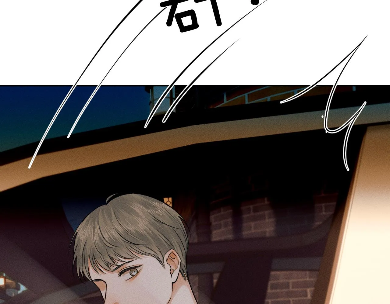 第46话 特别想逗他 第71页