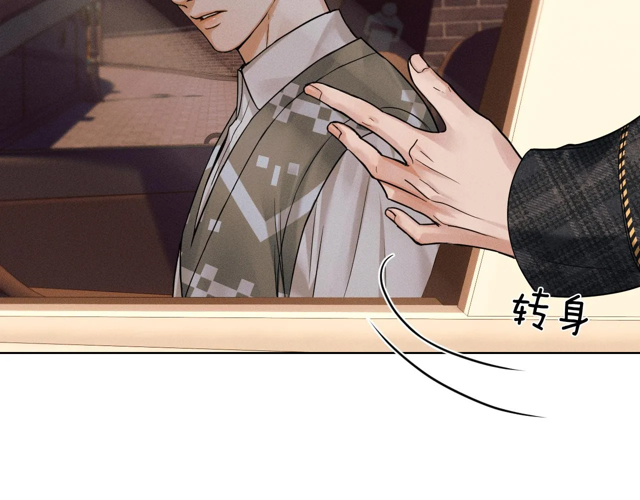 第46话 特别想逗他 第72页