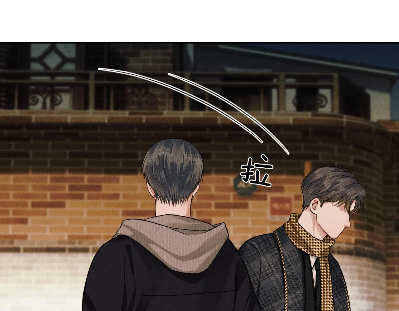 第46话 特别想逗他 第73页