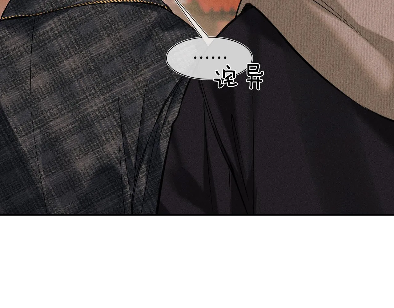 第46话 特别想逗他 第77页