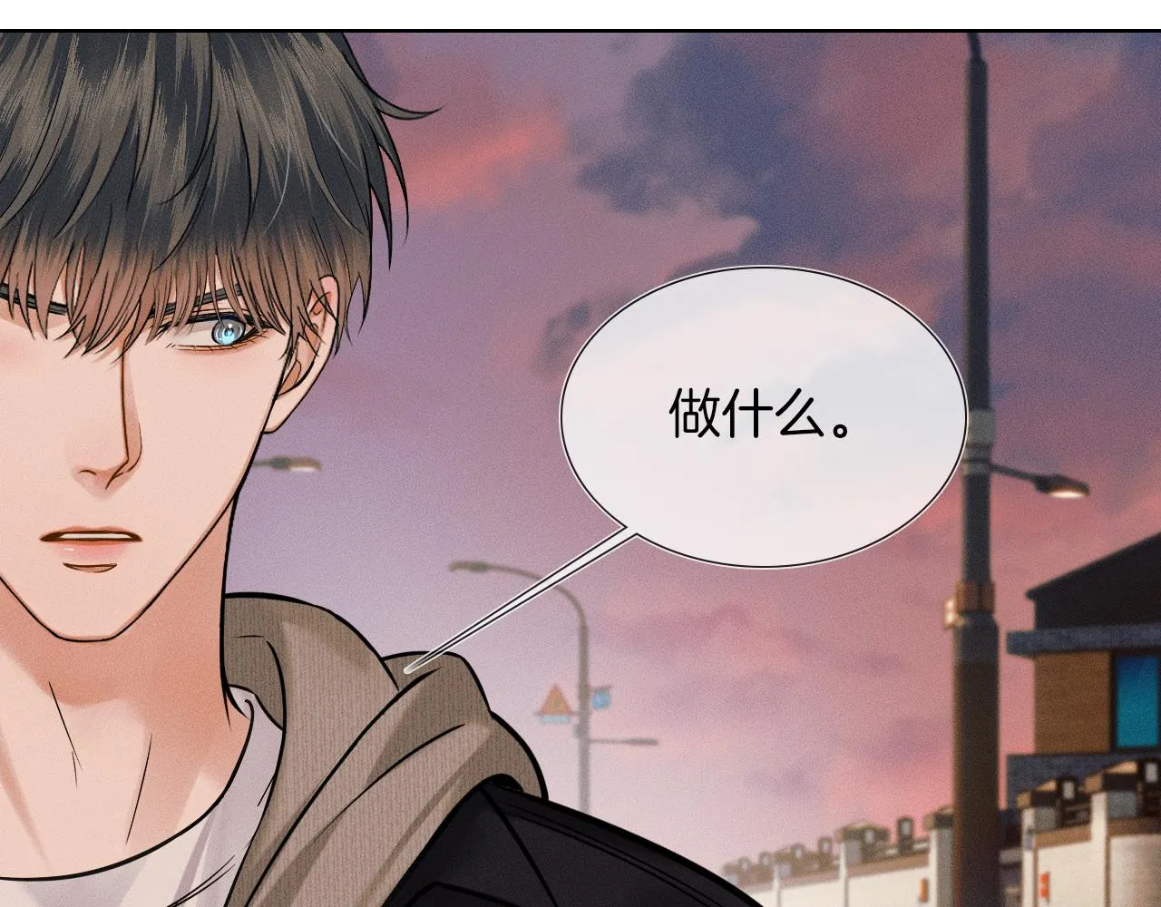 第46话 特别想逗他 第78页